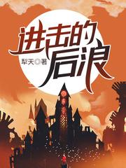 进击的一木