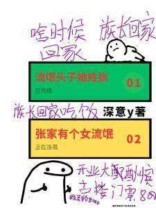盗墓张家后人免费阅读