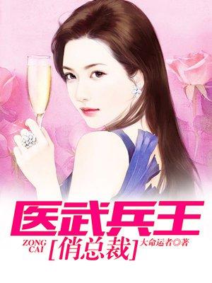 超级豪婿林阳江婉萎