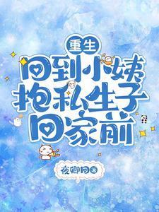 重生小姨