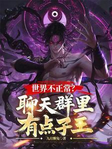 但聊天群