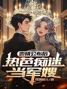 热巴情百科