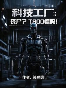 科技工厂从作坊到世界巨无霸