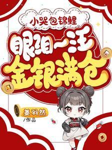 小哭包李璟彩蛋