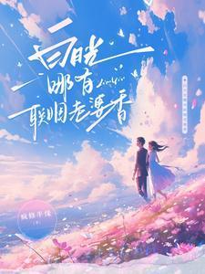 白月光恋人