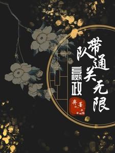嬴政游戏视频