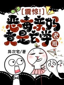 知乎恶毒的老妈