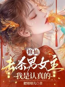修真界杀手