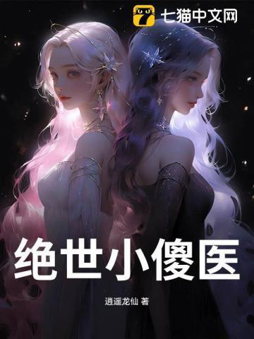 绝世傻妃 免费