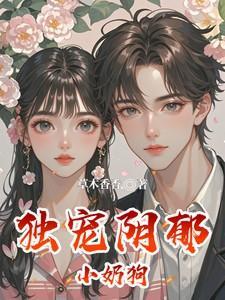 独宠小玩意现代篇