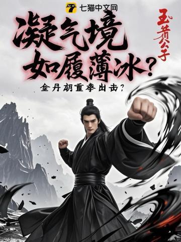 气凝丹田是什么意思