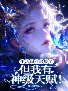 生活型的职业