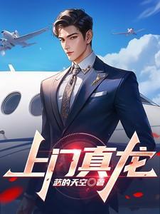 上门龙贤