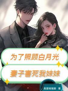 为了照顾我