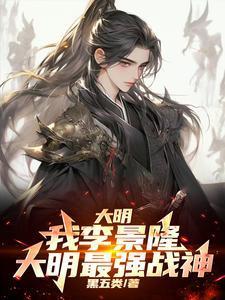 大明景帝