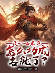 一心求死什么意思
