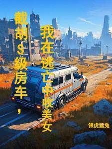 截胡by