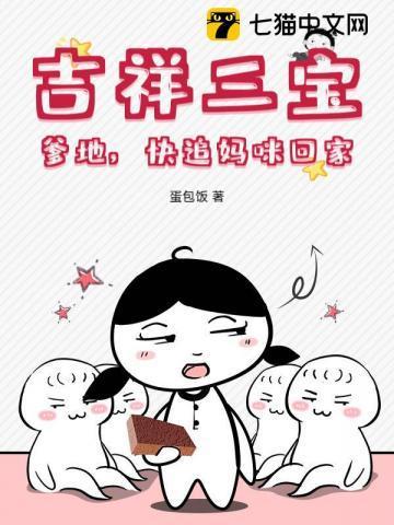 吉祥三宝妈妈图片