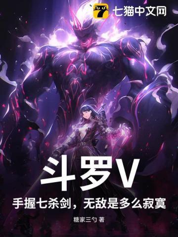 斗罗七杀剑图片