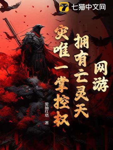 网游亡灵天灾