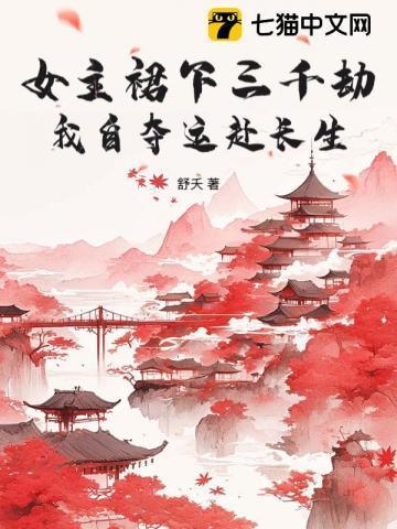 末世修真女主文
