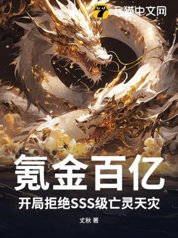 开局氪金100亿