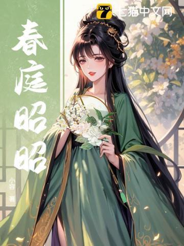 春庭什么意思