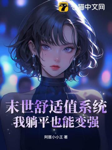 末世舒蘅