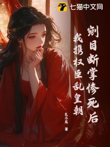 娇娇娘子百科
