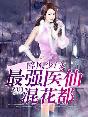 陈风陈风李佳佳柳婉的结局