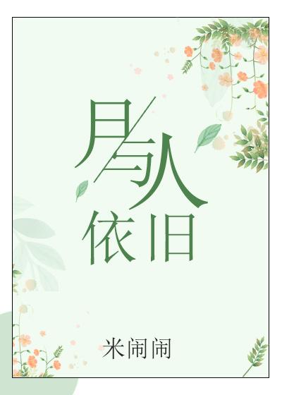 四爷妾生有理了