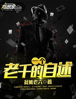 不败战神楚天寒