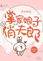 农家小福女周家人物关系图