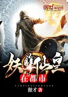 妖孽仙皇在都市女主有哪些