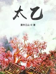 太乙游龙拳口令拳谱