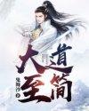 无欲则刚是什么意思