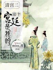 清宫皇子