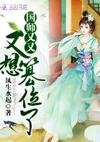 国师他又纯又杀全文免费阅读