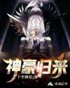神豪归来京圈太子爷竟是我宋远
