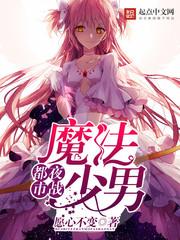 库洛牌得魔法使