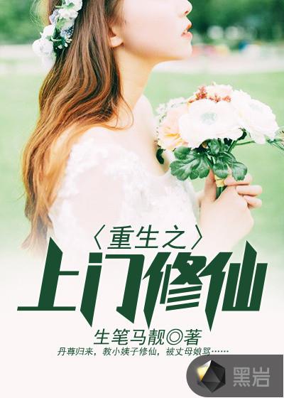 重生之上门豪婿