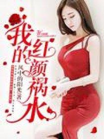我的绝美房东完整版免费观看