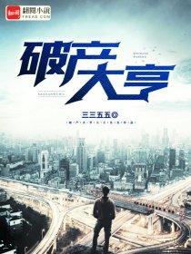 破产大亨游戏攻略
