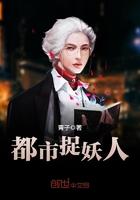 都市捉妖人叶少阳有几个女人
