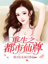 重生之都市仙尊洛尘什么时候恢复修为
