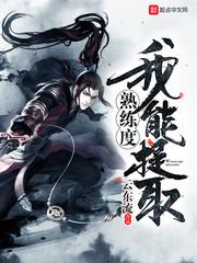 我能提取熟练度结局是什么