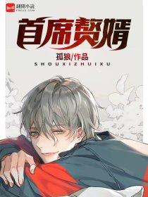 首席赘婿短裤