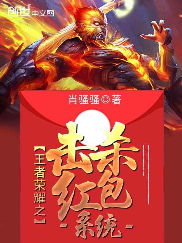 王者荣耀 击杀