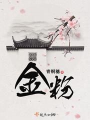 金粉世家演员表介绍
