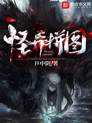 怪异拼图图片